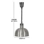 Electric Heat Lamp: Adjustable Kitchen Fixture for Food Preservation